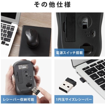 ワイヤレスマウス 無線 2.4GHz USB 抗菌 光学式 3ボタン 静音 Mサイズ エレコム