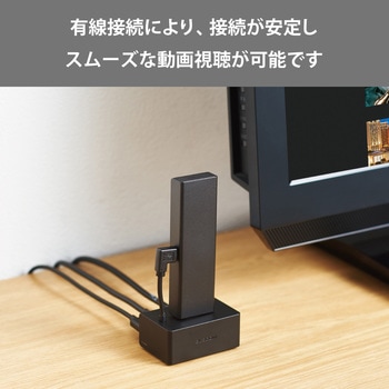 Fire TV Stickスタンド スタンド型アダプタ LANポート付 エレコム
