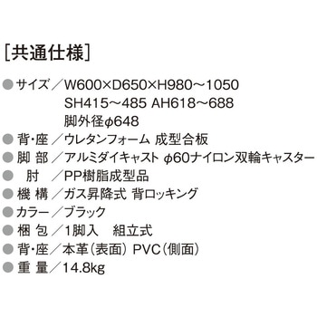 チェア ニシキ工業