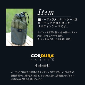 メスティンケース Grambag バーベキュー アウトドア用品その他 通販モノタロウ Amyz067 Kh