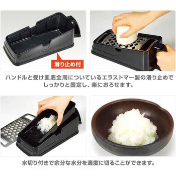 A-76912 おろし器 楽楽おろしてみま専科 極み 1個 アーネスト