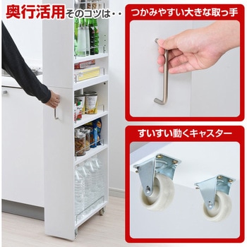 キッチンスリムワゴン YAMAZEN(山善)