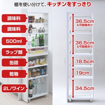 キッチンスリムワゴン YAMAZEN(山善)