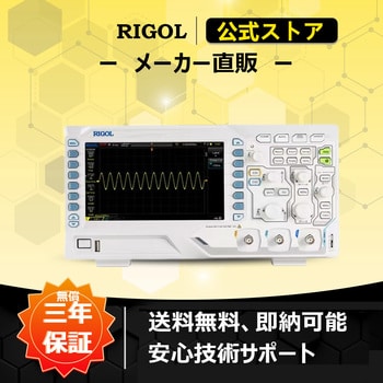 RIGOL デジタル・オシロスコープ DS1102Z-E