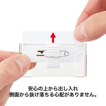U型名札 オープン工業