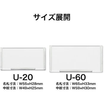 U型名札 オープン工業