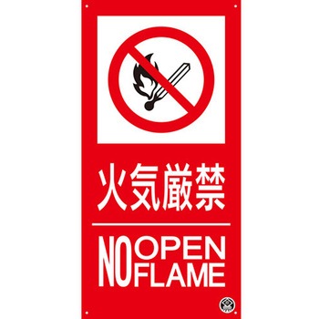 消防標識 つくし工房