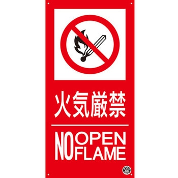 消防標識 つくし工房