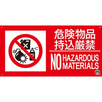 消防標識 つくし工房