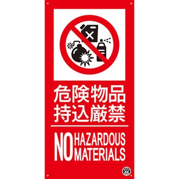 消防標識 つくし工房