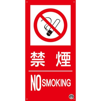 消防標識 つくし工房