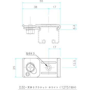 D30天井Sブラケット 岡田装飾金物