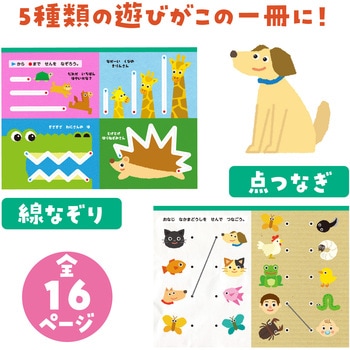 かいてけしてあそべるマーカープレイブック アーテック(学校教材・教育玩具)