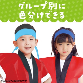 カラー不織布ハチマキ アーテック[学校教材・教育玩具]