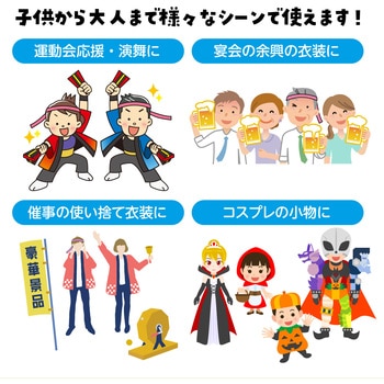 カラー不織布ハチマキ アーテック[学校教材・教育玩具]