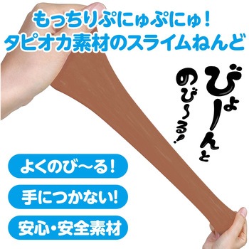 タピオカスライムねんど アーテック(学校教材・教育玩具)