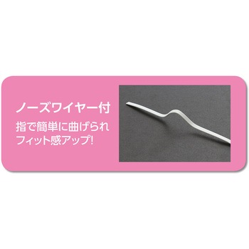 手作りマスクキット(ノーズワイヤー付き) アーテック(学校教材・教育玩具)
