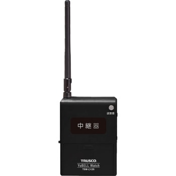 ヨベルウォッチ 中継器 TRUSCO