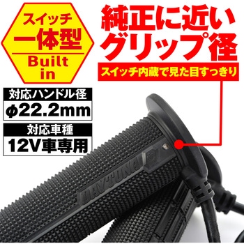 ホットグリップビルトイン4SN DAYTONA(デイトナ)