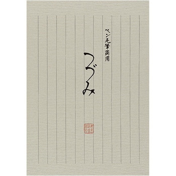 つづみ便箋 菅公工業