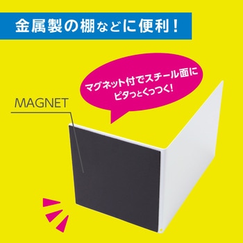 ブックエンドマグネット付L型大1枚 - ソニック