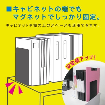 ブックエンドマグネット付L型大1枚 - ソニック