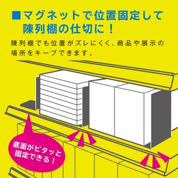 ブックエンドマグネット付L型大1枚 - ソニック
