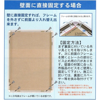 アルミフレーム オープンパネル-S アルテ