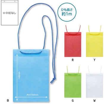 カラーイベント名札 ハガキ用50枚入 ソニック