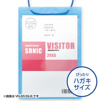 カラーイベント名札 ハガキ用50枚入 ソニック