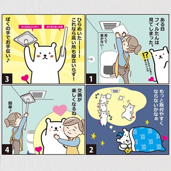 パッと貼るだけホコリとりフィルター 換気扇用15cmタイプ フィルたんハンディ付 東洋アルミ