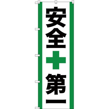 のぼり旗 TRUSCO
