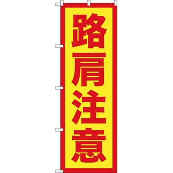 TNB-2S974 �̂ڂ�� TRUSCO 63041187