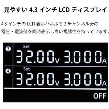 GPE-Aシリーズ 多出力直流安定化電源 - テクシオ・テクノロジー(GW INSTEK)