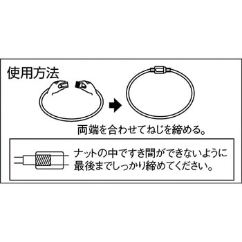 ワイヤーキャッチ TRUSCO