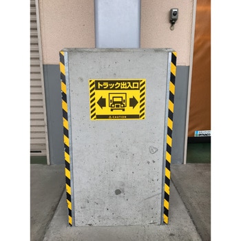 屋外用サインラベル TRUSCO