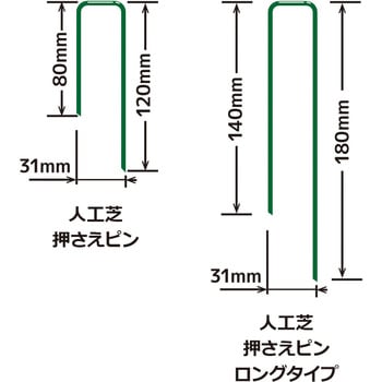 人工芝押さえピン 50本入 TRUSCO