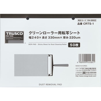 クリーンローラー用転写シート 転写シート TRUSCO クリーンルーム用