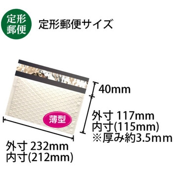 薄いビニールクッション封筒 ザップ