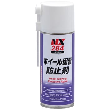 000284 ホイール固着防止剤 1個(300mL) イチネンケミカルズ(旧タイホー