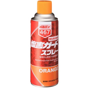 000467 塩害ガード スプレーオレンジ 1セット(420mL×24本) イチネン 