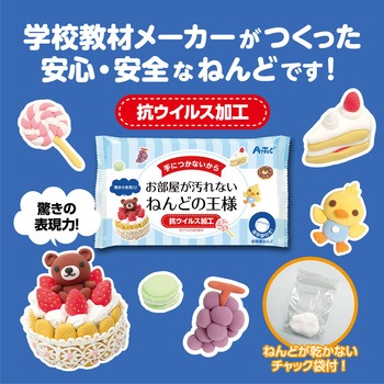 ねんどの王様 アーテック(学校教材・教育玩具)