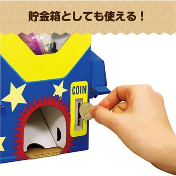ガチャクラフト貯金箱 アーテック(学校教材・教育玩具)