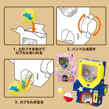ガチャクラフト貯金箱 アーテック(学校教材・教育玩具)