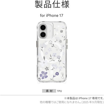 iPhone 17 Coehl 耐衝撃 軽量 ワイヤレス充電対応 スマホケース 「AMARA」 ソフトライラック Coehl