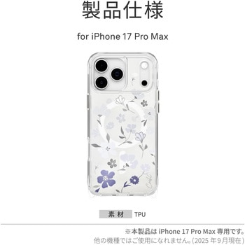 iPhone 17 Pro Max Coehl 耐衝撃 軽量 ワイヤレス充電対応 スマホケース 「AMARA」 ソフトライラック - Coehl
