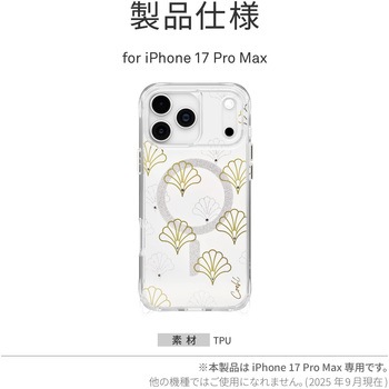 iPhone 17 Pro Max Coehl ストラップループ付属 ワイヤレス充電対応 スマホケース 「MAREE」 スパークリングシルバー Coehl