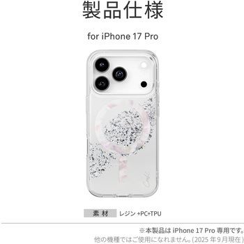 iPhone 17 Pro Coehl 耐衝撃 耐傷 ワイヤレス充電対応 クリアレジン スマホケース 「CRYSTELLE」 スパークリングシルバー Coehl