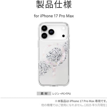 iPhone 17 Pro Max Coehl 耐衝撃 耐傷 ワイヤレス充電対応 クリアレジン スマホケース 「CRYSTELLE」 スパークリングシルバー Coehl