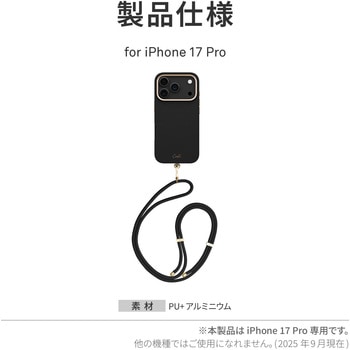 iPhone 17 Pro Coehl 防滴 耐衝撃 ロープストラップ付 ワイヤレス充電対応 スマホケース 「MIRELLE」 Coehl